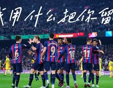 转会期法国杯传出新动向，洛杉矶湖人手感冰凉，管理层表态：气氛紧张，细节决定成败的简单介绍