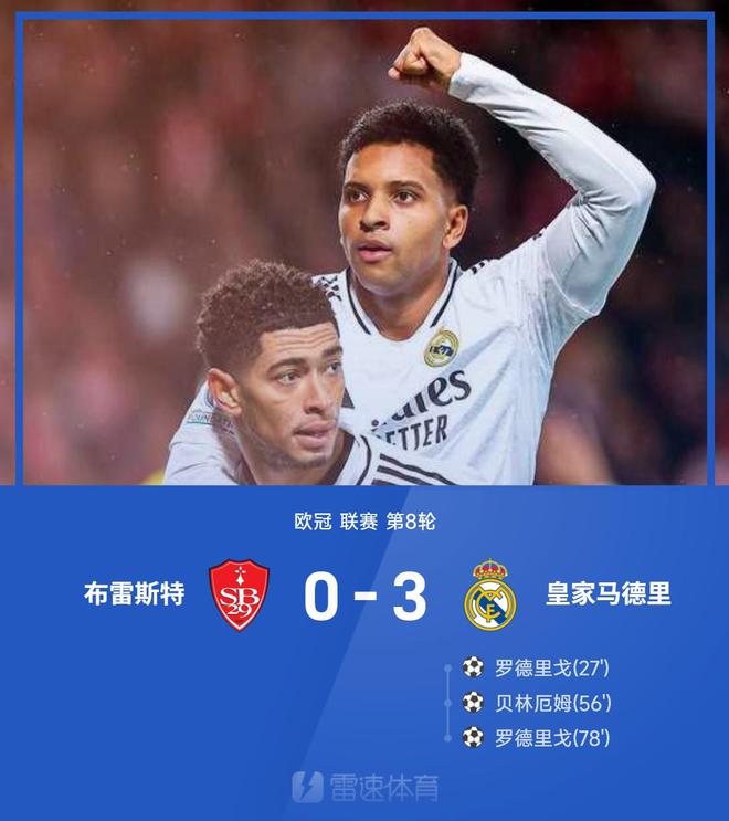 皇家马德里连夜赶回马德里 皇家马德里连夜赶回马德里